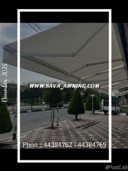 سایبان بازویی