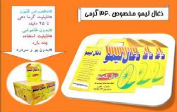 ذغال لیمو 360  گرمی