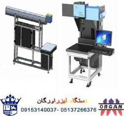 دستگاه لیزر فوق سریع برش و حکاکی روی فلزات وغیرفلزات(چرم، پارچه و...)