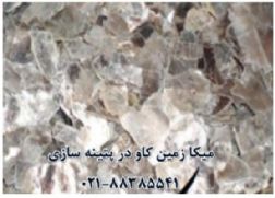 میکا-پتینه سازی