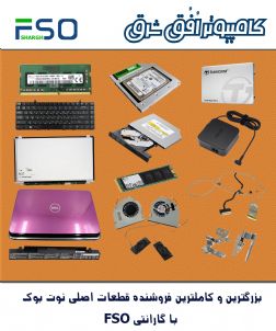 کامپیوتر افق شرق