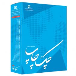 نرم افزار رایگان چک چاپ