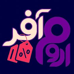 اروم آفر