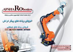 ربات صنعتی