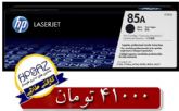 شارژ کارتریج در محل