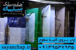 چاپ روی نایلون توسط چاپ سیلک سایان