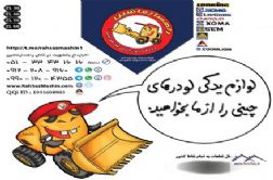 راهساز