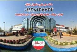 ساخت مهر فوری ارسال رایگان