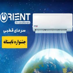 فروش اقساطی کولر گازی (تراست -اورینت-فرسکو)