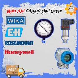 فروش انواع تجیهزات ابزار دقیق