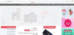 فروشگاه اینترنتی سیرکالا