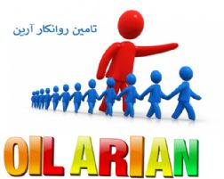 تامین انواع روغن موتور،روغن صنعتی و گریس از برندهای: بهران، پارس ، ایرانول ، توتال، سپاهان