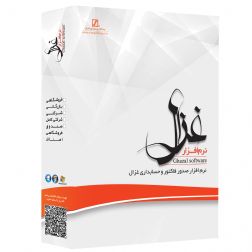 نرم افزار صندوق فروشگاهی طلا وجواهر