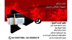 تلفن کننده دزدگیر