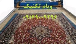 دستگاه قالیشویی اتوماتیک  دستگاه قالیشویی ریلی  دستگاه قالیشویی تمام اتوماتیک  دستگاه قالیشویی میزی