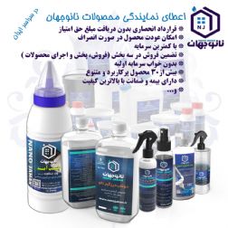 تولید کننده عایق های رطوبتی نانو پلیمر ترکیبی نانو جهان