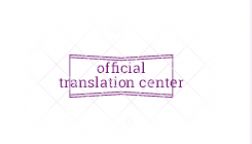 دفتر ترجمه رسمی
