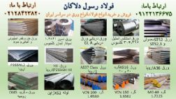 ورق ضدسایش (ورق هاردوکس)