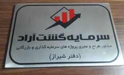 حک فلز-حک قالب- حکاکی-تابلو فلزی-مهرفلزی