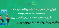 نهال آی تی*تبلیغات انیمیشنی*خرید سایت آماده*طراحی موشن گرافیک*سئو سایت*قالب سایت رایگان*طراحی لوگو