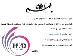 وارد کننده کاغذ دیواری