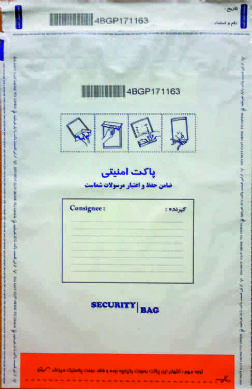 شرکت بعد گستر پیام