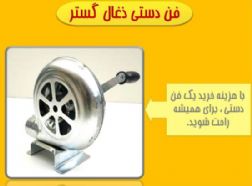 فن دستی
