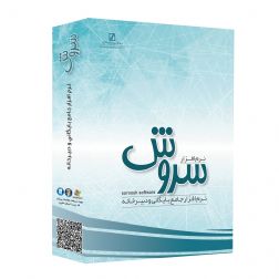 نرم افزار دبیرخانه و بایگانی و اندیکاتور