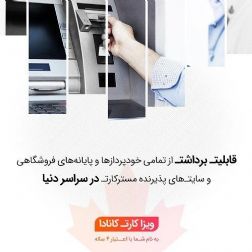 ویزاکارت