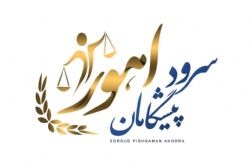 ثبت اهورا
