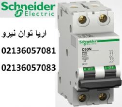 قيمت فيوز مينياتوري اشنايدر