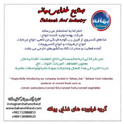 تولید کننده مواد غذایی