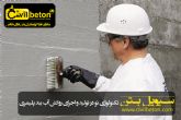 روکش آببند پلیمری  الاستومری