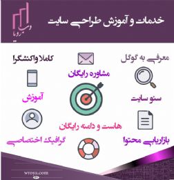 طراحی سایت وب رویا