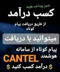 کار در منزل با اپلیکیشن همیار