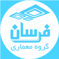 گروه معماری فرسان