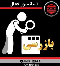 انواع فعالیت های سرویس و نگهداری