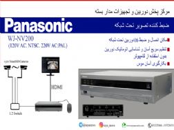 رکوردر پاناسونیک WJ-NV200