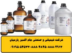 تولید و فروش مواد شیمیایی ویژه دانشجویان و اساتید دانشگاها