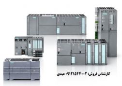 اتوماسیون صنعتی