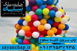 چاپ بادکنک تولد از خدمات چاپ سیلک سایان در اصفهان