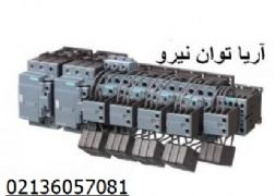 کنتاکتور خازنی زیمنس