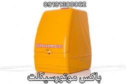 باکس حمل غذا