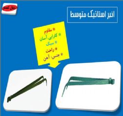انبر استاتیک متوسط