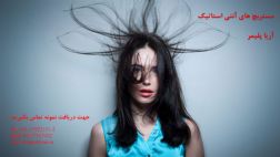 مستربچ  انتی استاتیک
