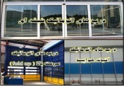 جشنواره بهاره فروش درب های اتوماتیک صنعتی و غیره