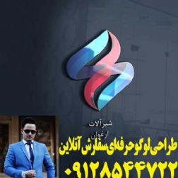 طراحی تخصصی لوگو و برند تجاری