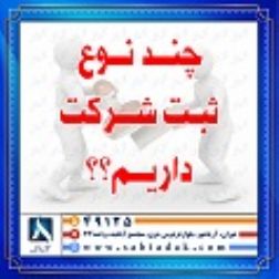 اخذ کد اقتصادی