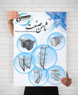 تجهیزات کابینتی