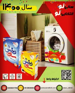 سان رخش